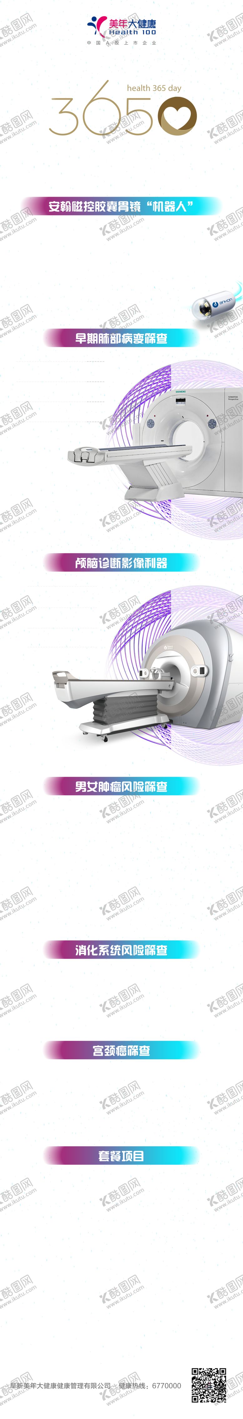 编号：49747610030446389444【酷图网】源文件下载-3650套餐