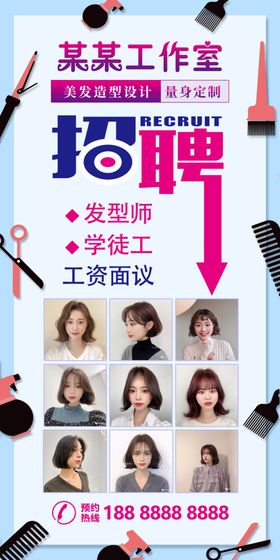理发店海报