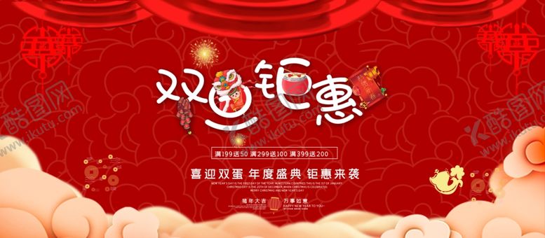 编号：29306209152216431420【酷图网】源文件下载-年度盛典