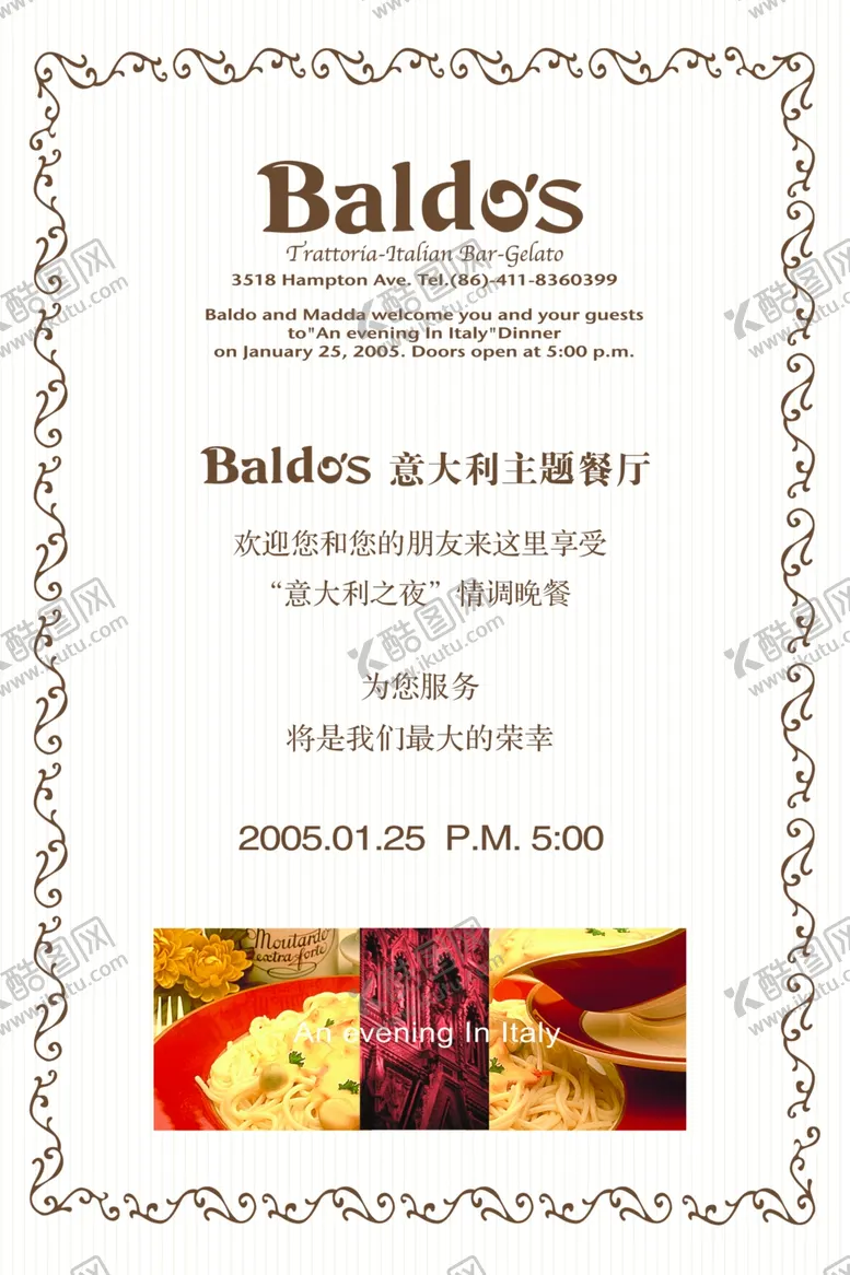 编号：46148306280939526458【酷图网】源文件下载-美食海报