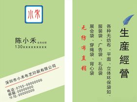 精美名片