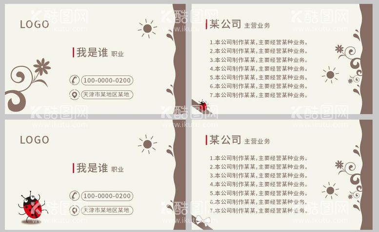 编号：27692411070815464272【酷图网】源文件下载-创意名片