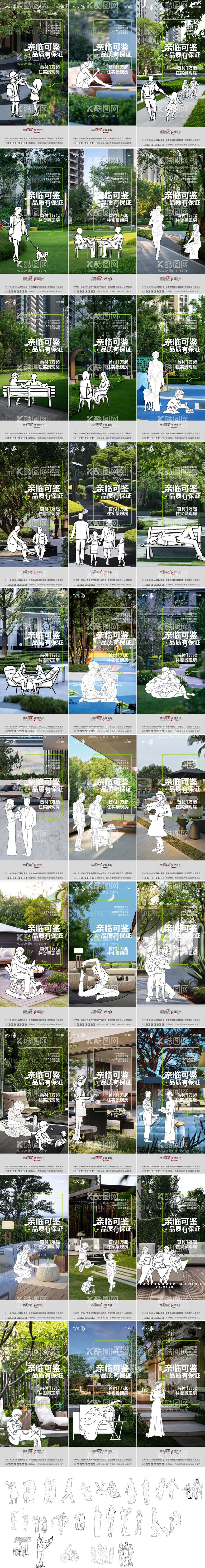 编号：67541912010259548818【酷图网】源文件下载-线稿人物地产海报