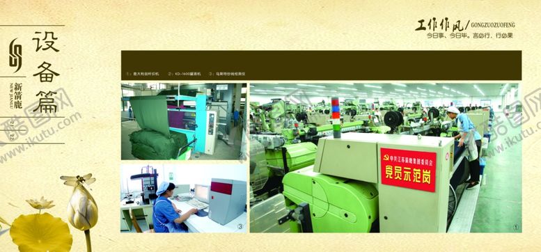 编号：54645810300104495347【酷图网】源文件下载-商务画册