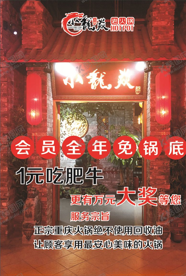编号：81423903281242192449【酷图网】源文件下载-免锅底