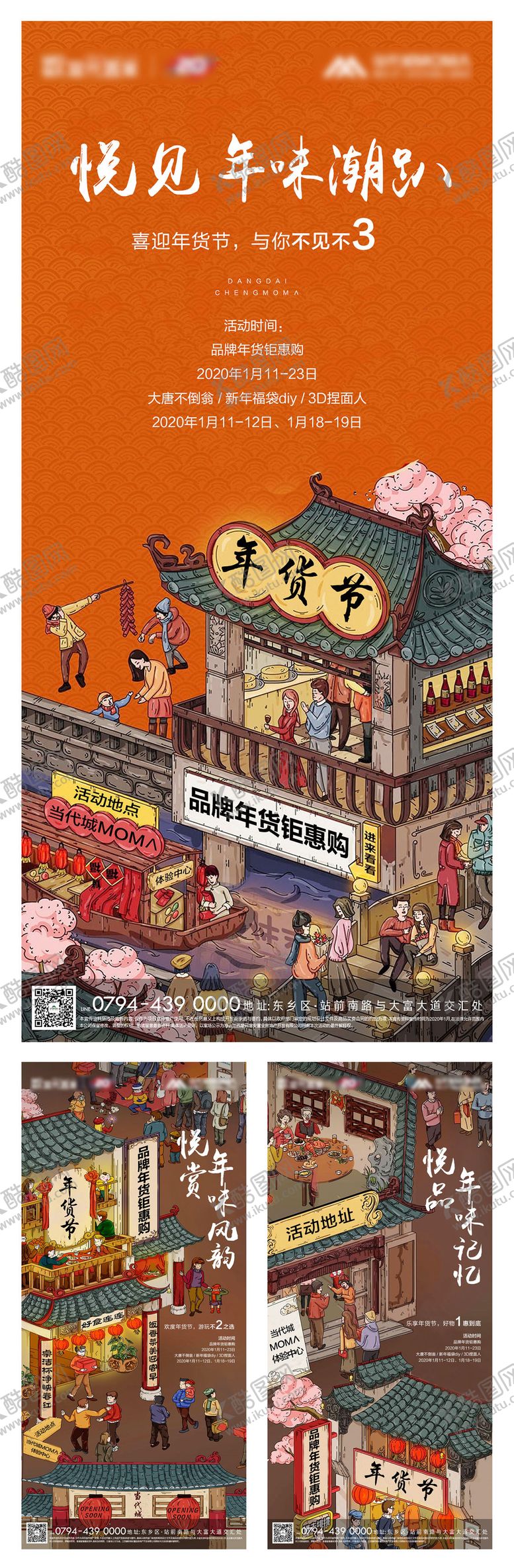 编号：92580411160442453998【酷图网】源文件下载-地产年货节暖场活动倒计时海报系列