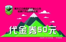 粉色优惠券
