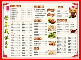 菜单垫纸中式餐厅