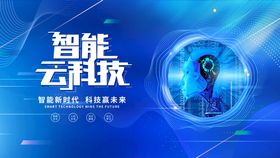 科技背景图大数据海报插画