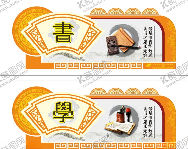 编号：93463006300335545887【酷图网】源文件下载-传统文化