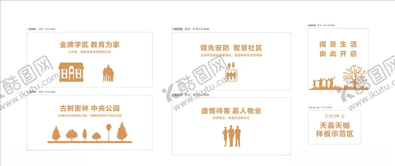 编号：84109405100653514797【酷图网】源文件下载-样板间包装