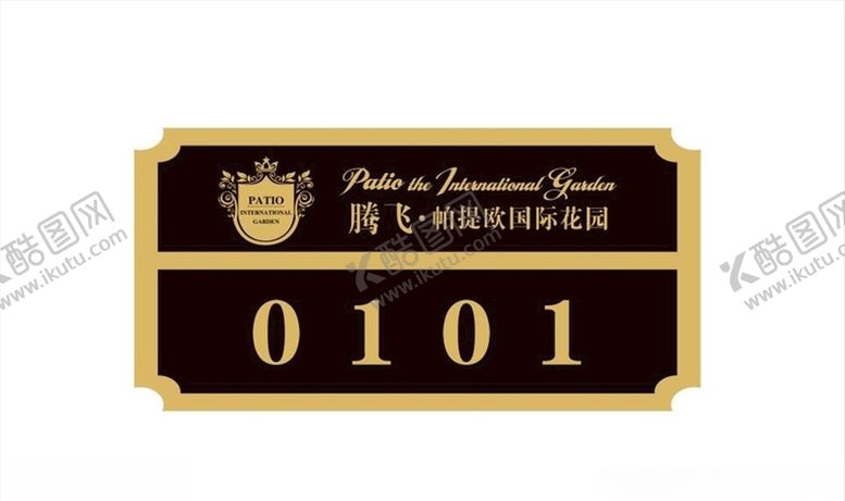 编号：27969609250209471772【酷图网】源文件下载-楼层牌