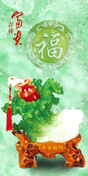 玉雕玄关