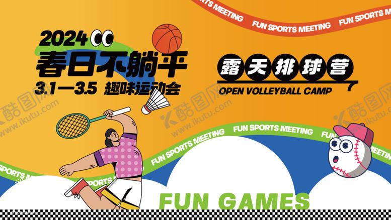 编号：71352410030030368687【酷图网】源文件下载-羽毛球海报