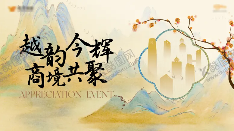 编号：17957604241615431925【酷图网】源文件下载-晚宴活动背景板