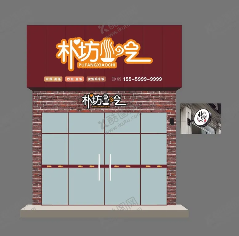 编号：24637110091503070976【酷图网】源文件下载-小吃店门头