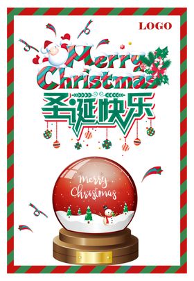 圣诞节海报主题背景招贴专题