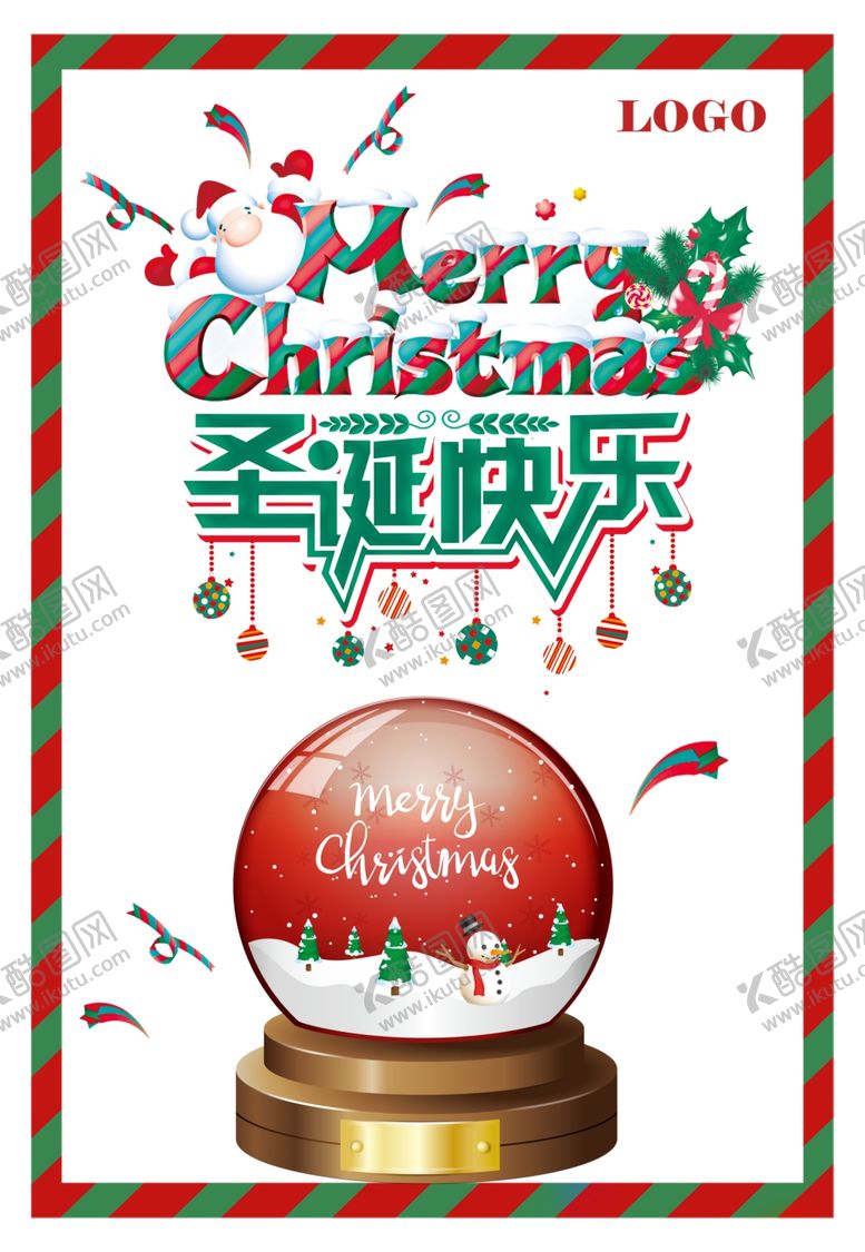 编号：58411906271447357966【酷图网】源文件下载-圣诞节海报