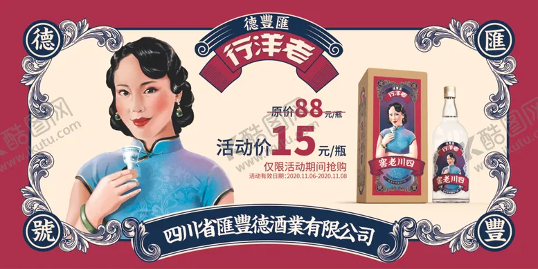 编号：44386105052121484299【酷图网】源文件下载-酒美女古画