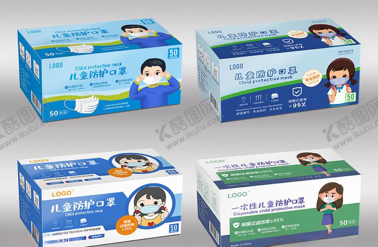 编号：36638509140724313000【酷图网】源文件下载-卡通口罩盒