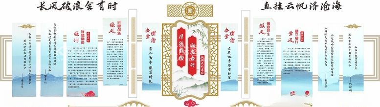 编号：29525812182127109431【酷图网】源文件下载-校园文化墙