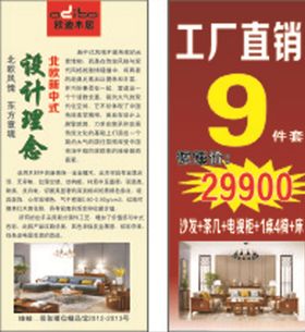 实木家具活动展架