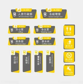 科室牌企业办公活力企业办公
