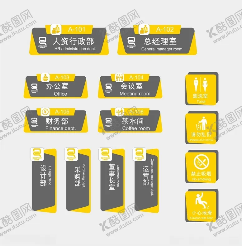 编号：69193702071230043574【酷图网】源文件下载-科室牌