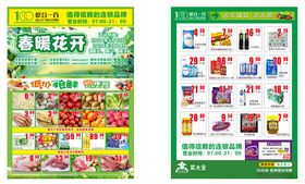 促销展示