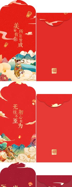 红包