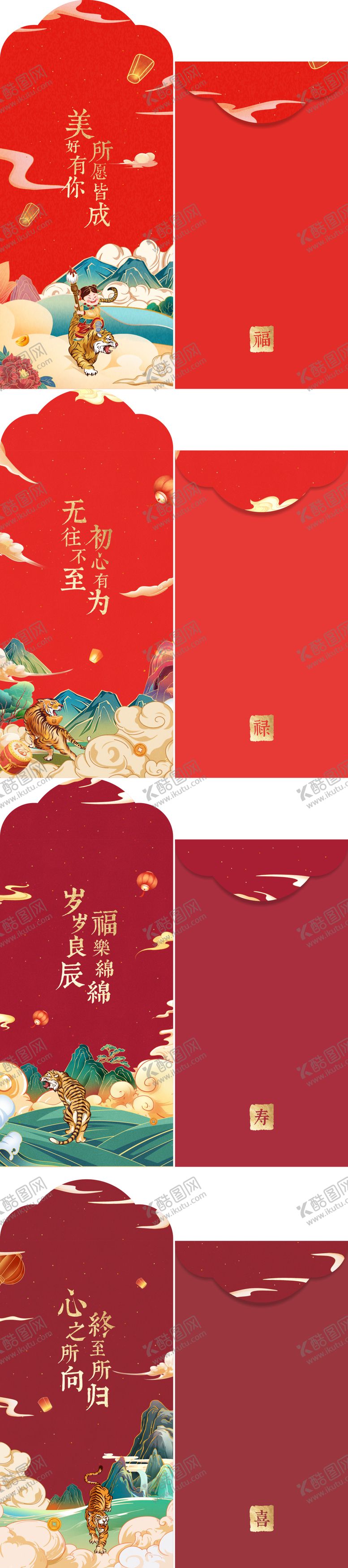 编号：53443509290405112168【酷图网】源文件下载-红包 