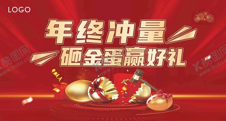 编号：85925701050015394683【酷图网】源文件下载-金蛋墙