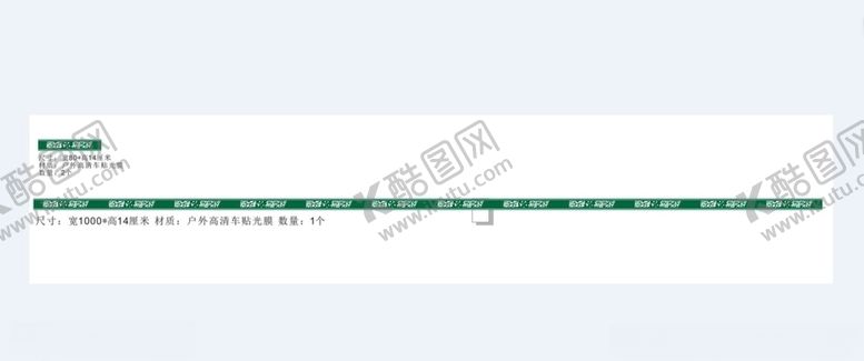 编号：11874410220223246208【酷图网】源文件下载-康辉防撞条