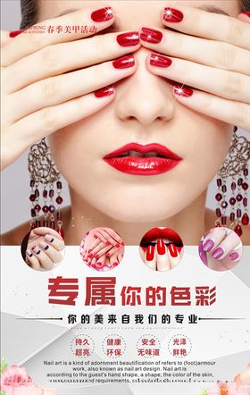 美甲