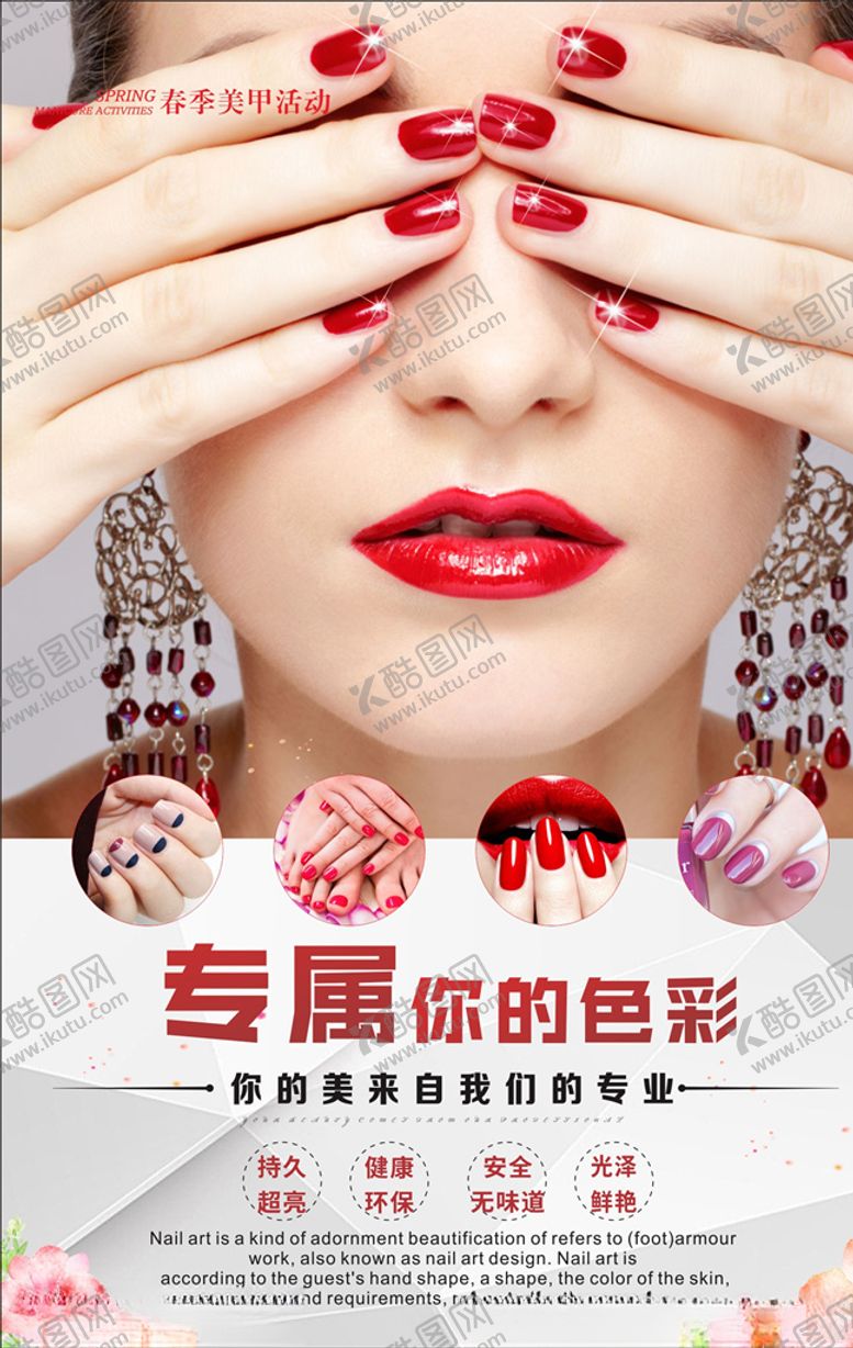 编号：44999110251410214157【酷图网】源文件下载-美甲