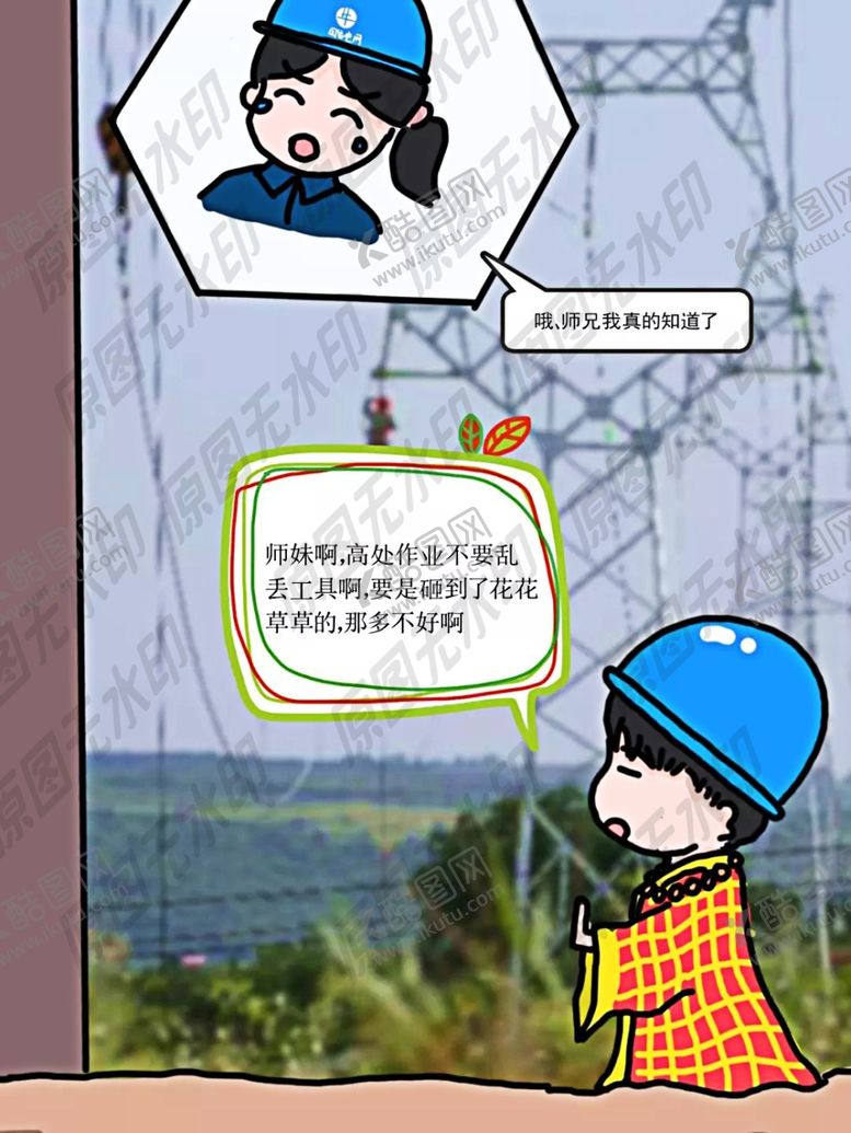 编号：81047905091921214228【酷图网】源文件下载-严禁高处作业随手抛掷器具、材料