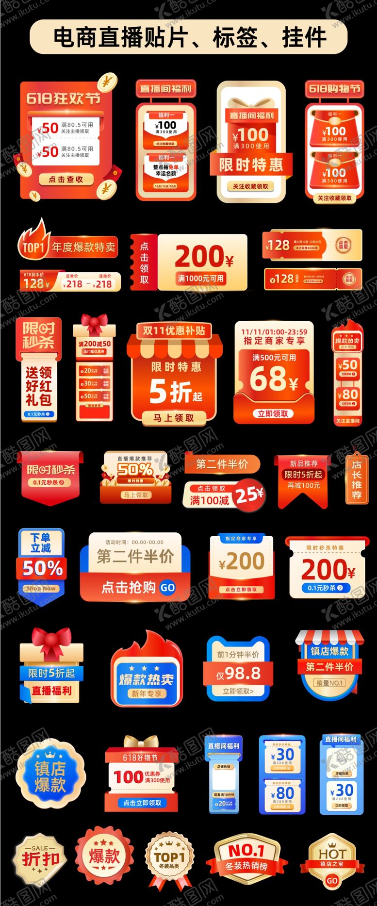 编号：89133606300004417986【酷图网】源文件下载-电商优惠券