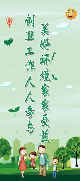 校园展板