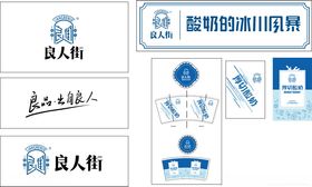 良人街logo