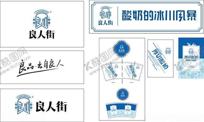 编号：72329006250543515225【酷图网】源文件下载-良人街logo