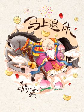 马上逗乐的萌宠