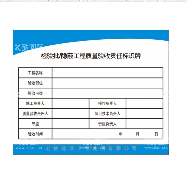 编号：43789910250722169937【酷图网】源文件下载-验收