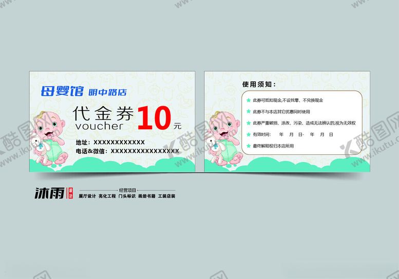 编号：35724702180553425607【酷图网】源文件下载-母婴馆