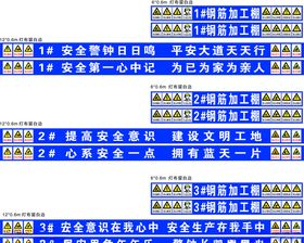 钢筋加工棚