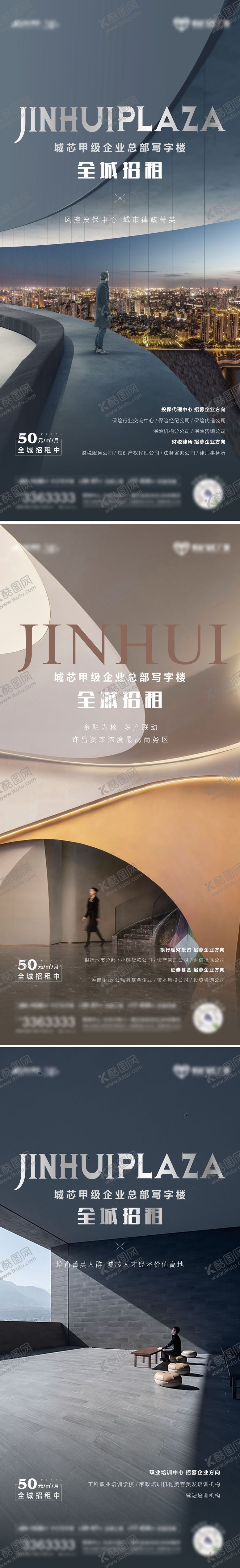 编号：20333302051215151720【酷图网】源文件下载-写字楼招租海报