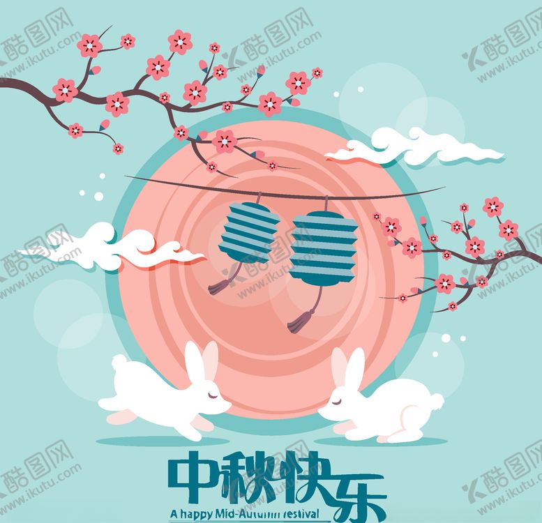 编号：65219909280450537515【酷图网】源文件下载-中秋节活动宣传海报矢量素材图片