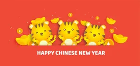 2022新年海报背景虎设计元宝