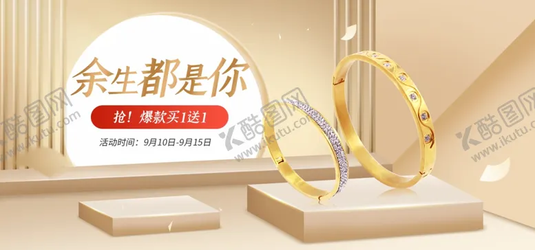 编号：21955912041752367762【酷图网】源文件下载-珠宝海报