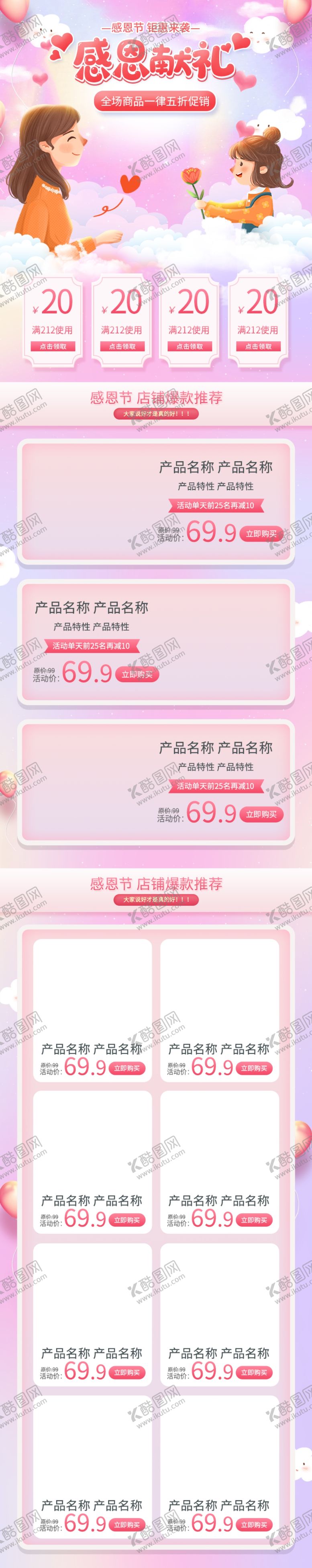 编号：88268009271045494119【酷图网】源文件下载-感恩节详情感恩节活动感恩节