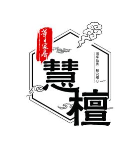 华日旗下慧檀